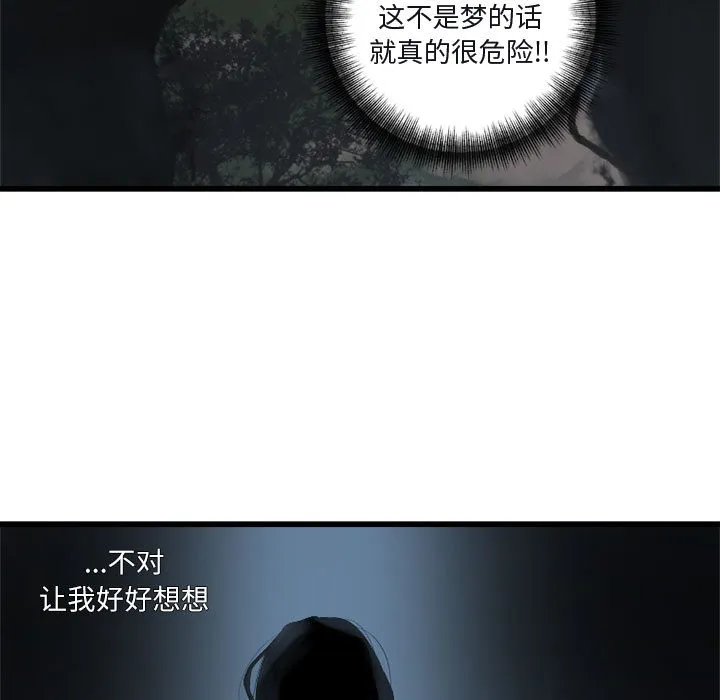 她的召唤兽 第5章 第13页