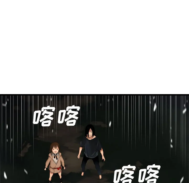 她的召唤兽 第5章 第49页