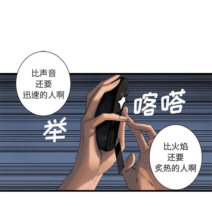 她的召唤兽 第5章 第78页