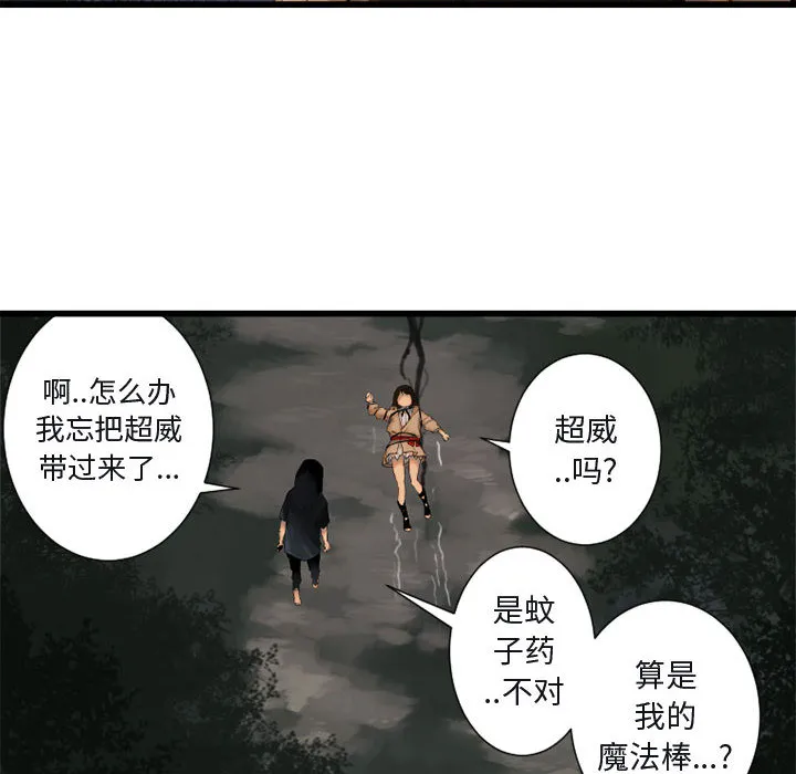 她的召唤兽 第5章 第20页