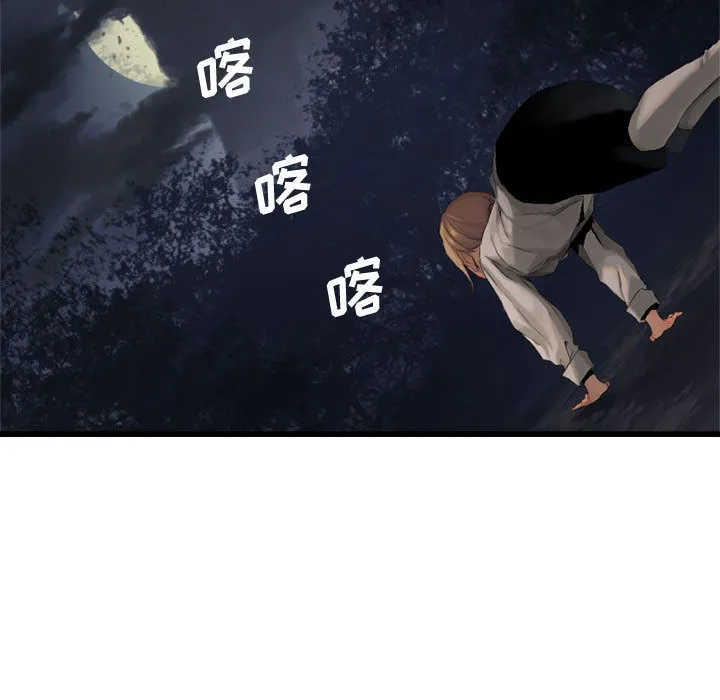 她的召唤兽 第5章 第57页