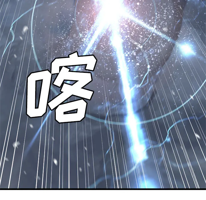 她的召唤兽 第5章 第93页