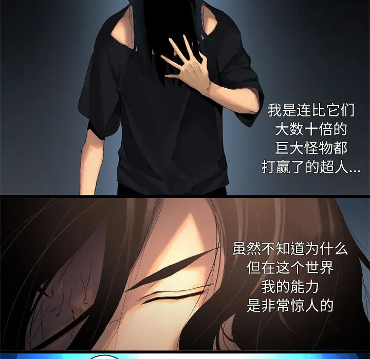 她的召唤兽 第5章 第14页