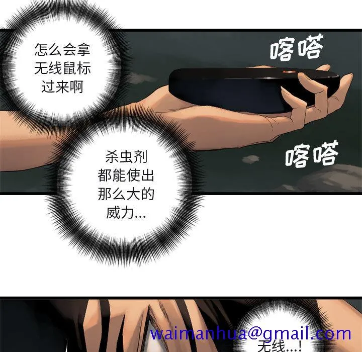 她的召唤兽 第5章 第71页