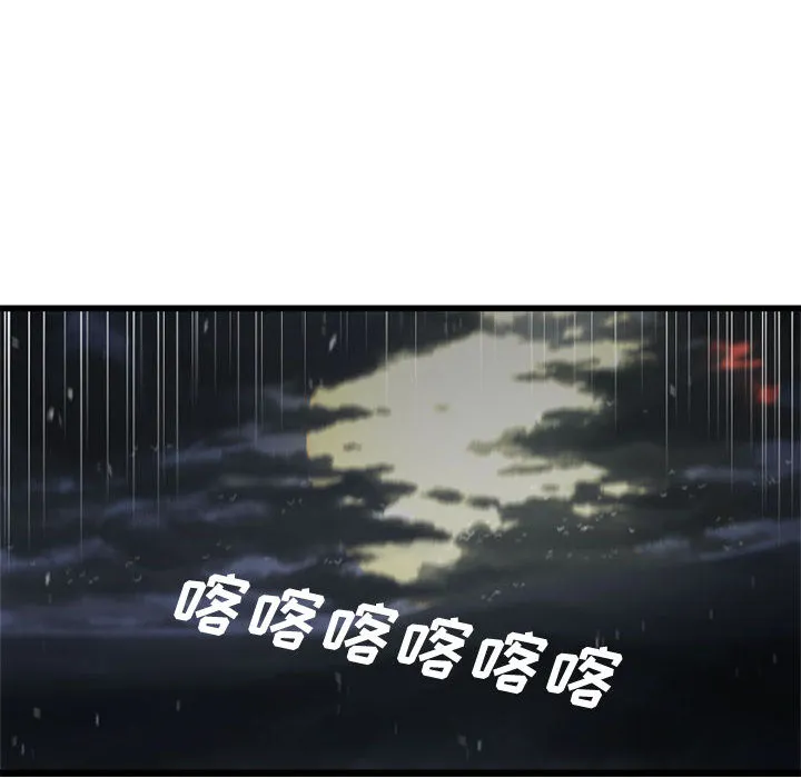 她的召唤兽 第5章 第48页