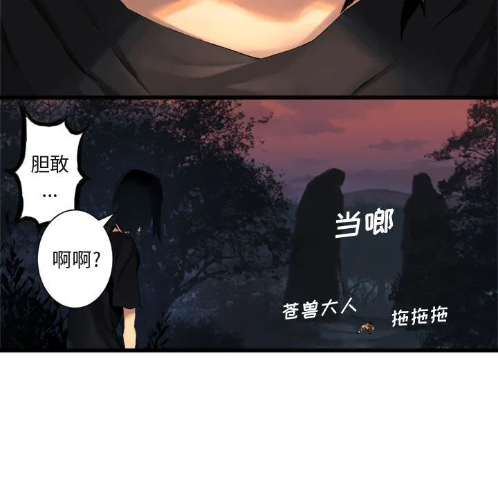 她的召唤兽 第5章 第17页