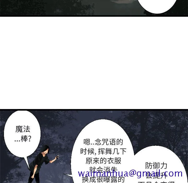 她的召唤兽 第5章 第21页