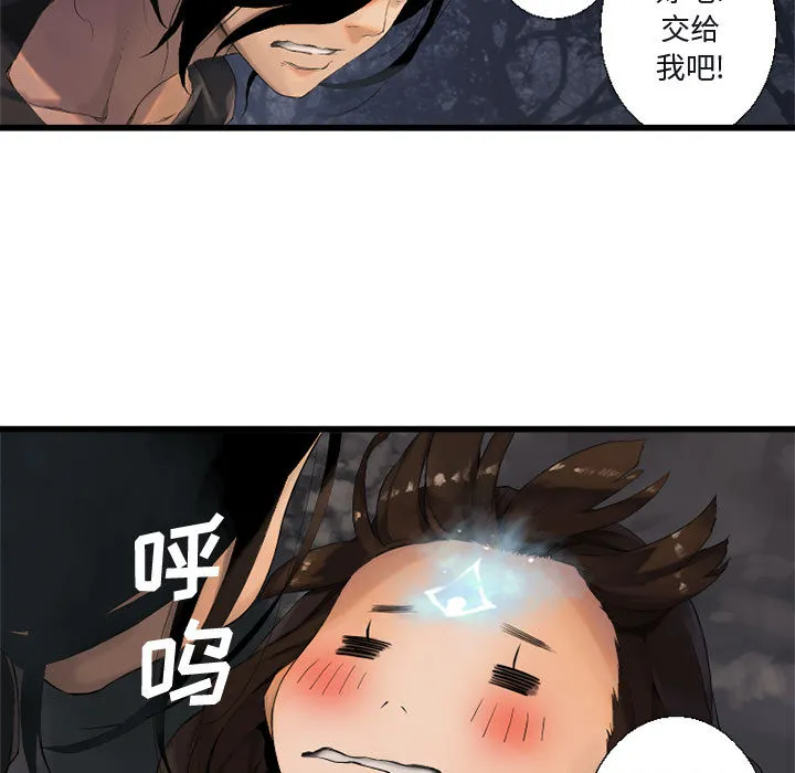 她的召唤兽 第5章 第25页