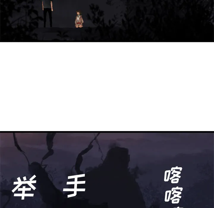 她的召唤兽 第5章 第34页