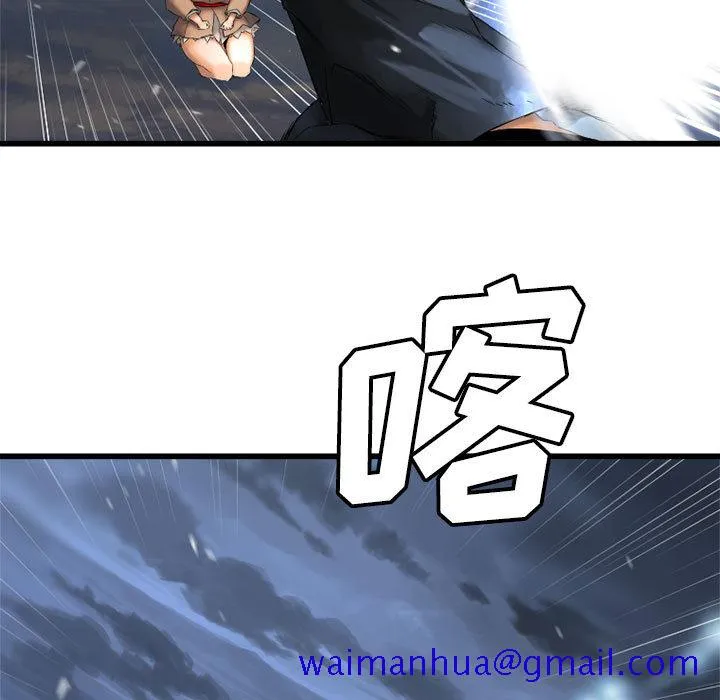 她的召唤兽 第5章 第91页