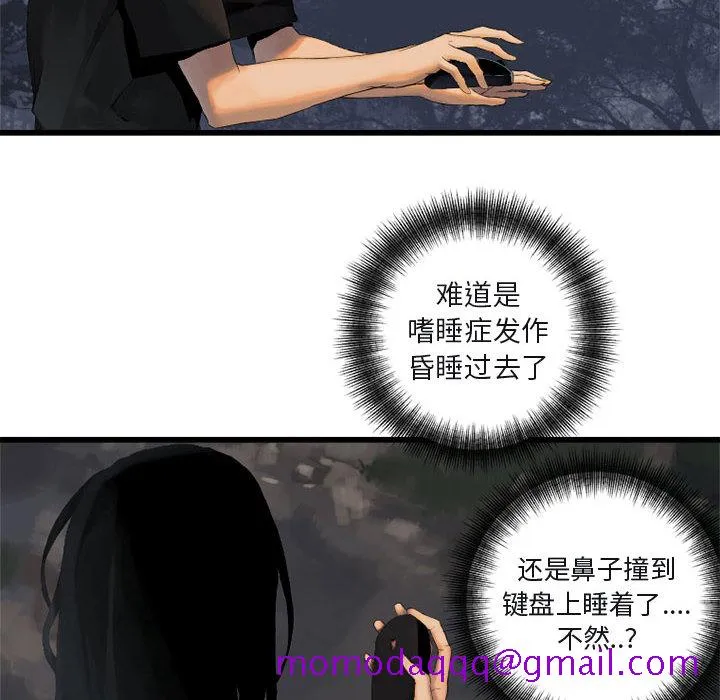 她的召唤兽 第5章 第6页