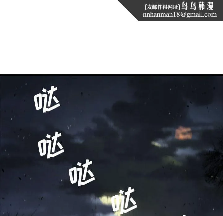 她的召唤兽 第5章 第54页