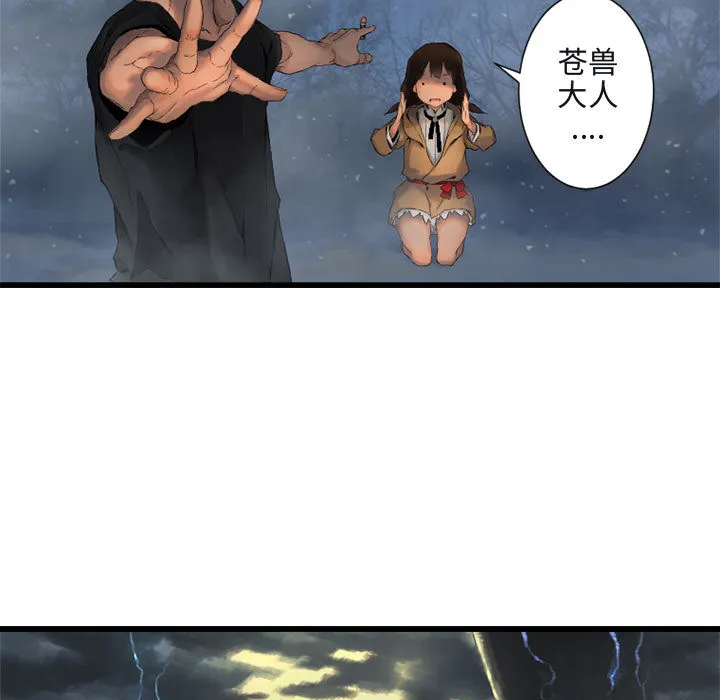 她的召唤兽 第5章 第87页