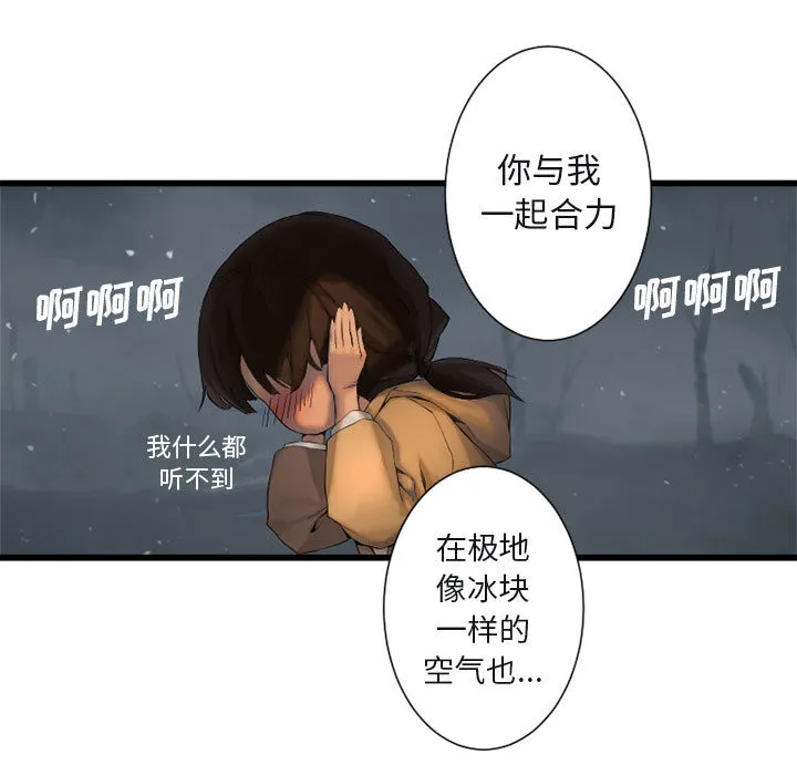 她的召唤兽 第5章 第79页