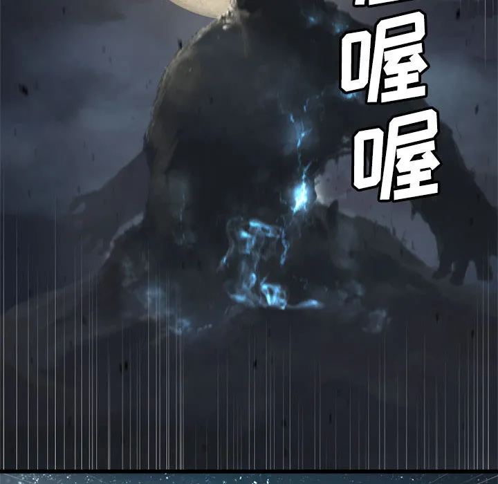 她的召唤兽 第5章 第60页