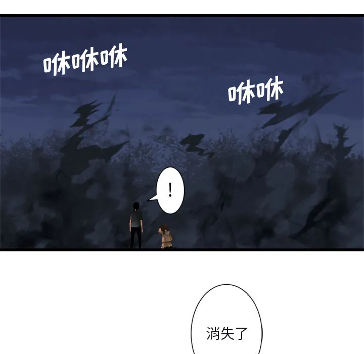她的召唤兽 第5章 第40页
