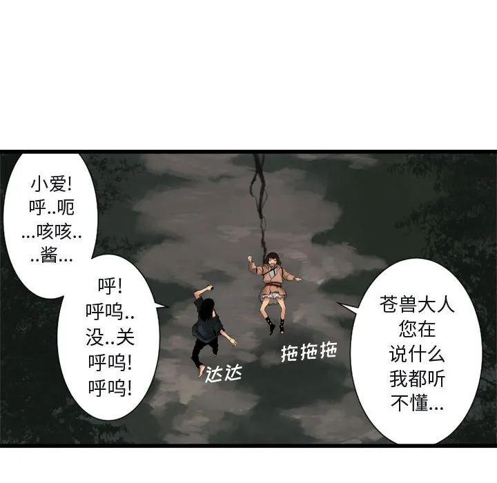 她的召唤兽 第5章 第18页