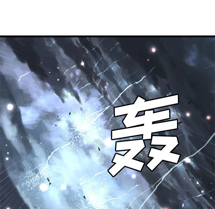 她的召唤兽 第5章 第103页