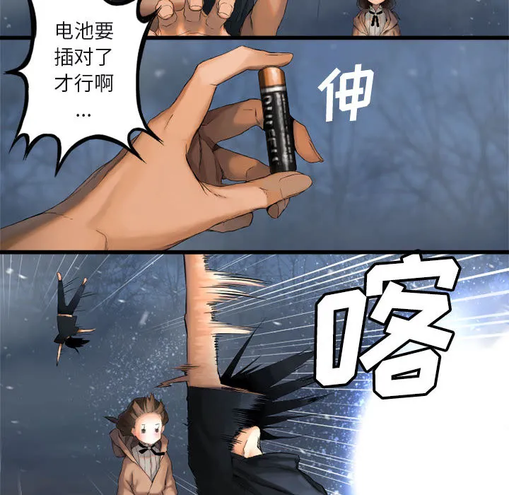 她的召唤兽 第5章 第90页