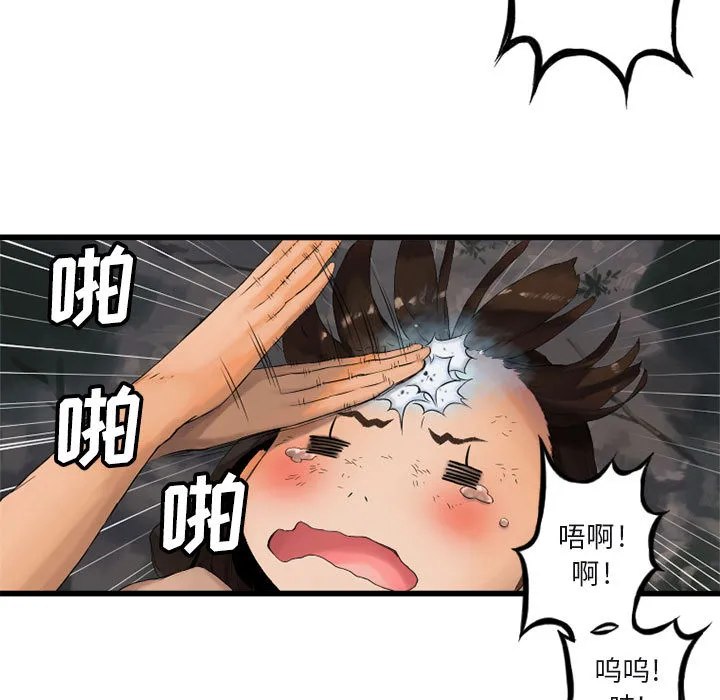 她的召唤兽 第5章 第27页