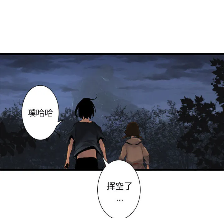 她的召唤兽 第5章 第64页