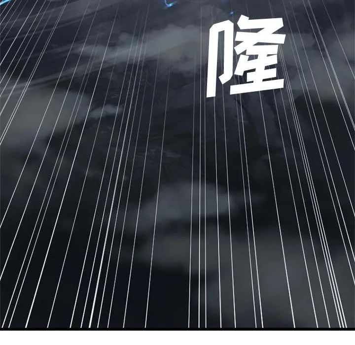 她的召唤兽 第5章 第62页