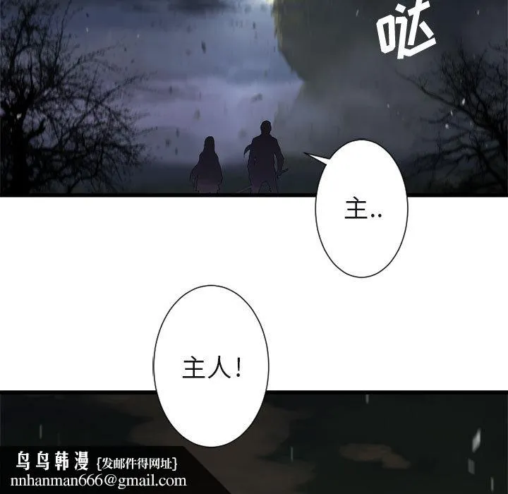 她的召唤兽 第5章 第55页