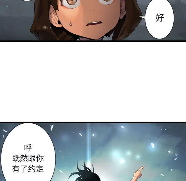 她的召唤兽 第5章 第75页
