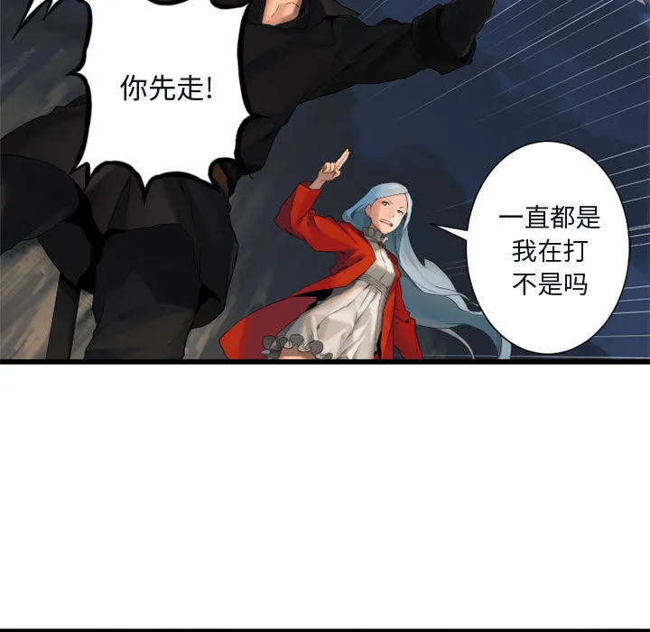 她的召唤兽 第5章 第43页