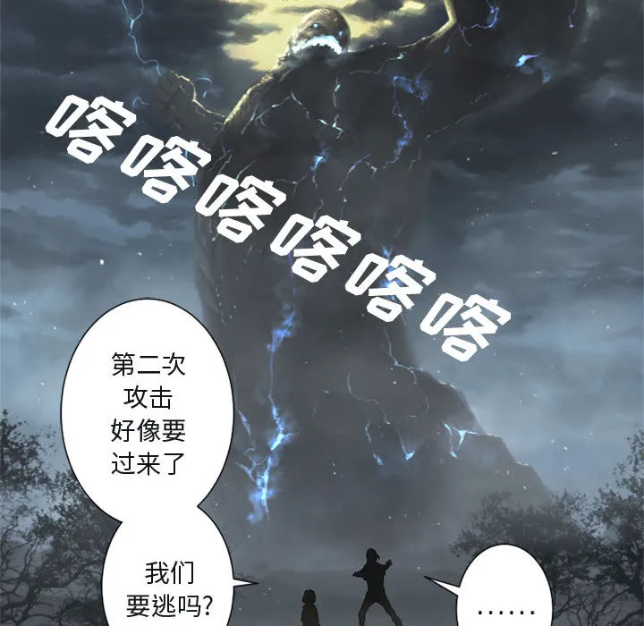她的召唤兽 第5章 第88页