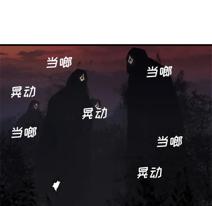她的召唤兽 第5章 第33页