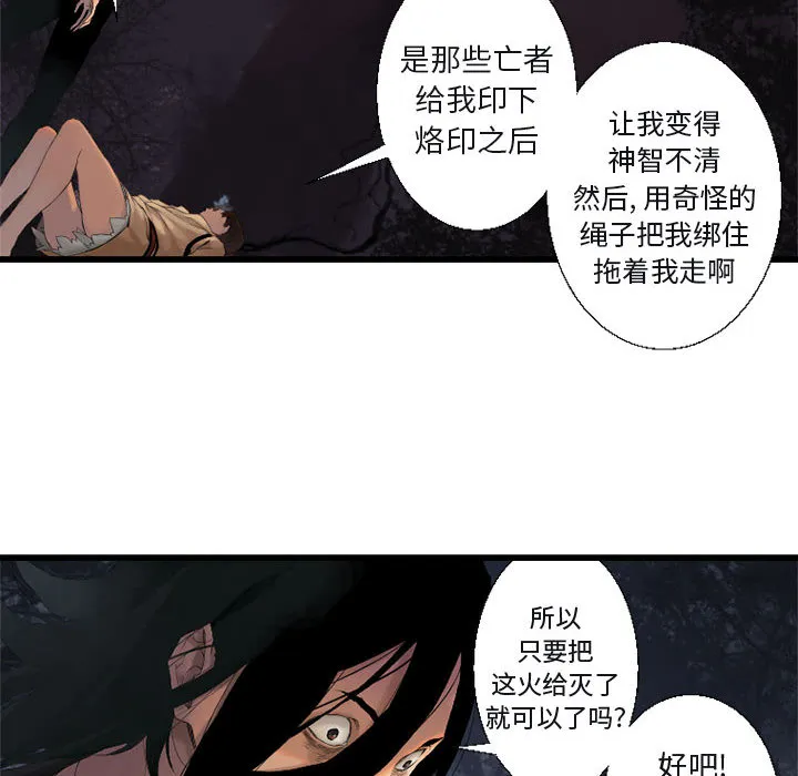 她的召唤兽 第5章 第24页