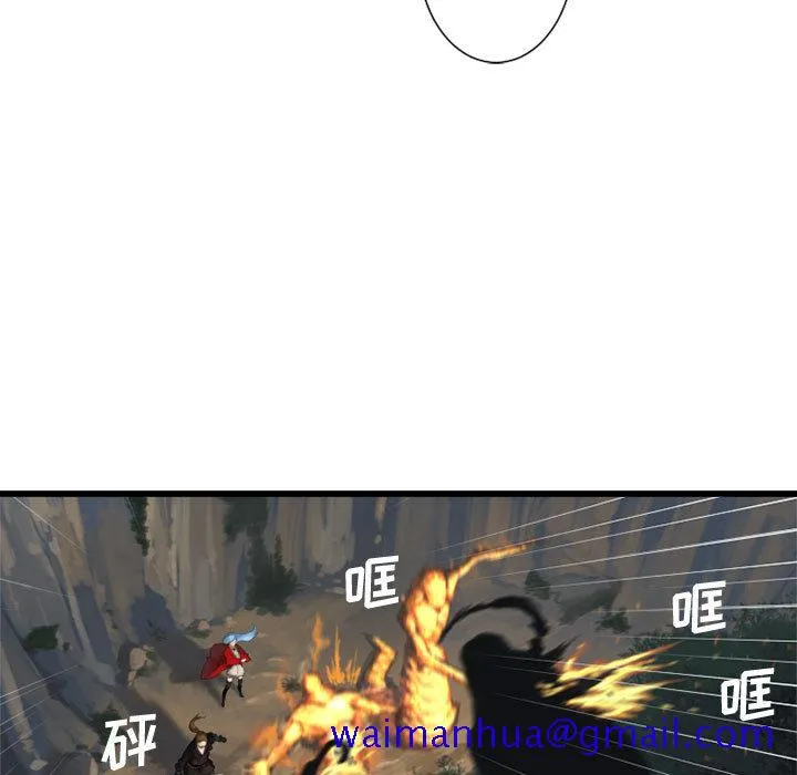 她的召唤兽 第5章 第41页