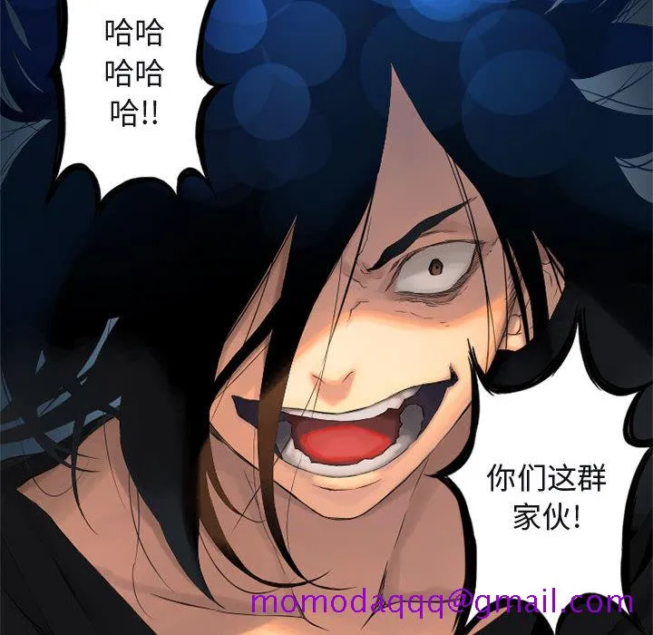 她的召唤兽 第5章 第16页