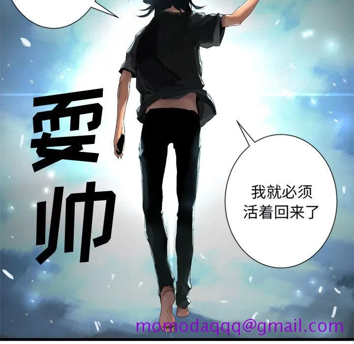 她的召唤兽 第5章 第76页