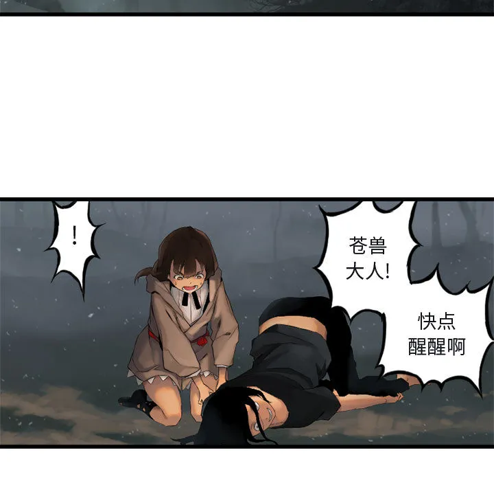 她的召唤兽 第5章 第69页