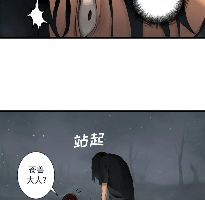 她的召唤兽 第5章 第72页