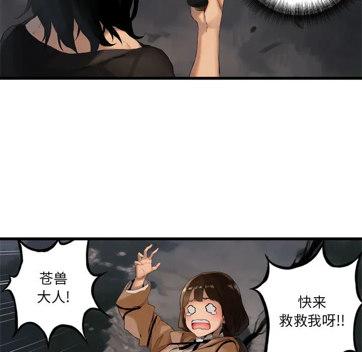 她的召唤兽 第5章 第7页