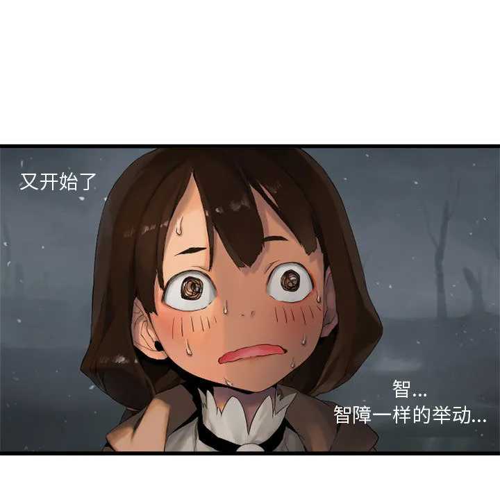 她的召唤兽 第5章 第77页