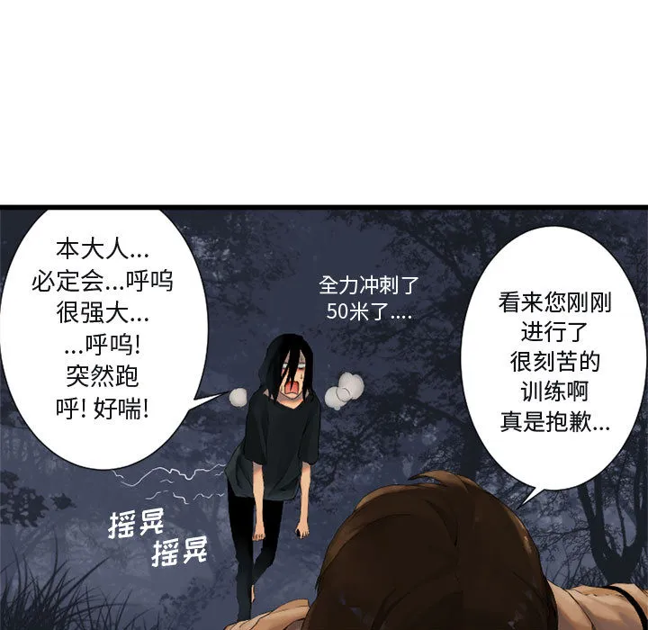 她的召唤兽 第5章 第19页