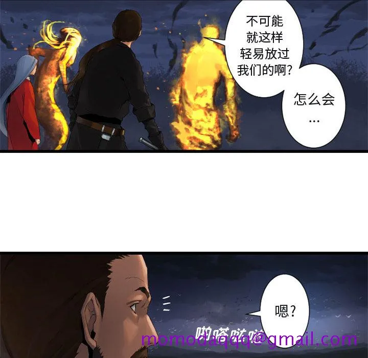 她的召唤兽 第5章 第46页