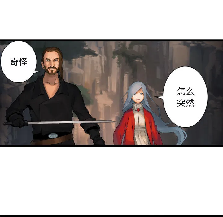 她的召唤兽 第5章 第45页