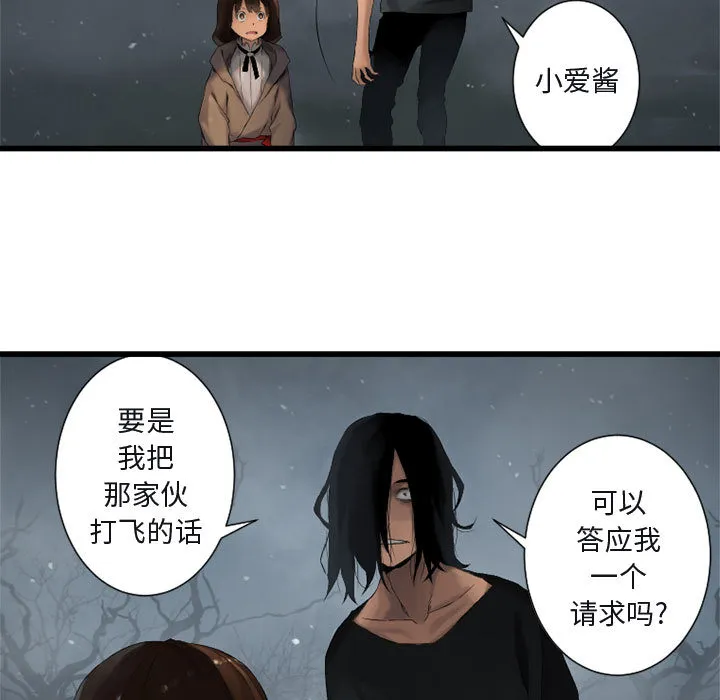 她的召唤兽 第5章 第73页