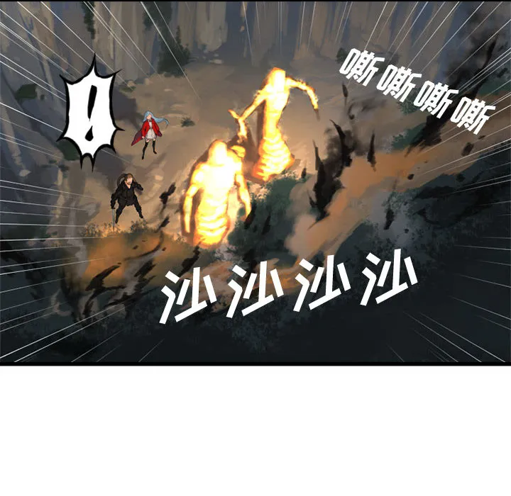 她的召唤兽 第5章 第44页