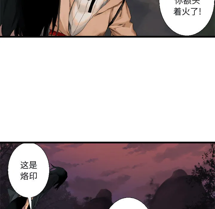她的召唤兽 第5章 第23页