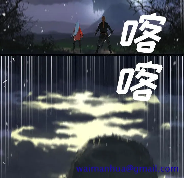 她的召唤兽 第5章 第51页