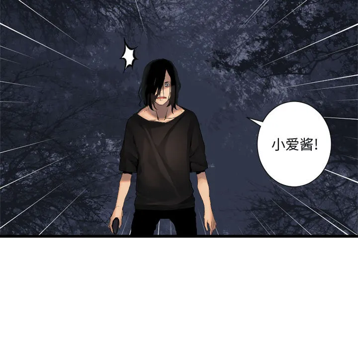 她的召唤兽 第5章 第9页