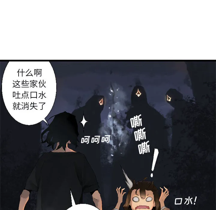 她的召唤兽 第5章 第38页
