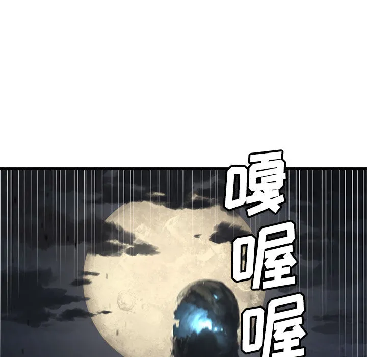 她的召唤兽 第5章 第59页