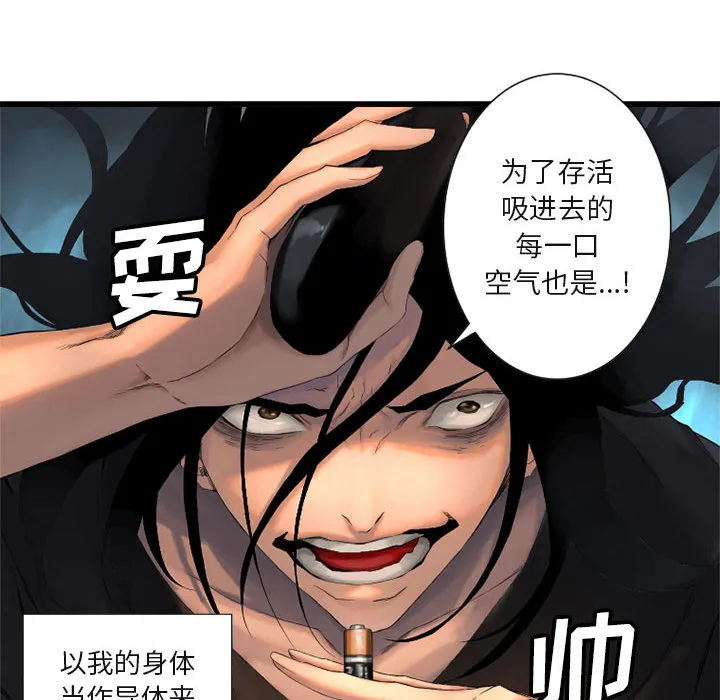 她的召唤兽 第5章 第80页